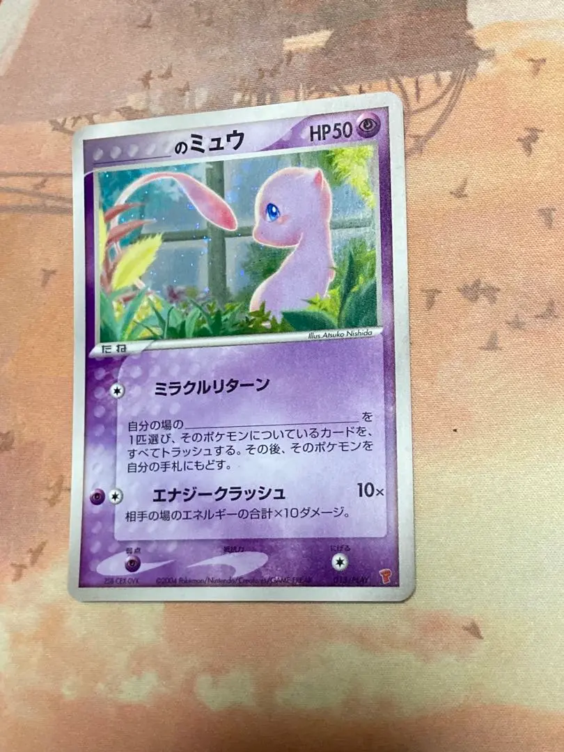 2026年最新】のミュウ プレイヤーズの人気アイテム - メルカリ
