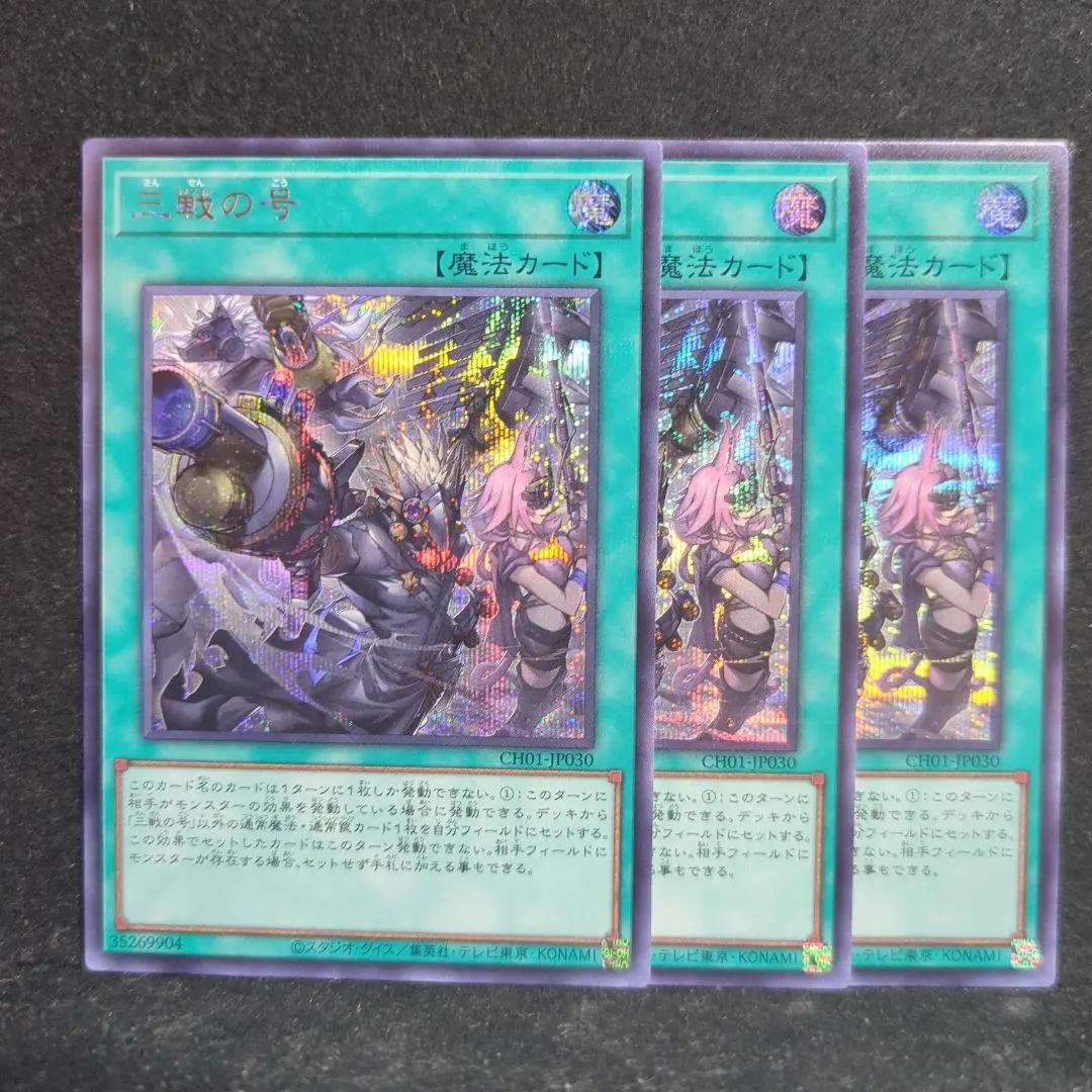 2026年最新】三戦の号 25thの人気アイテム - メルカリ