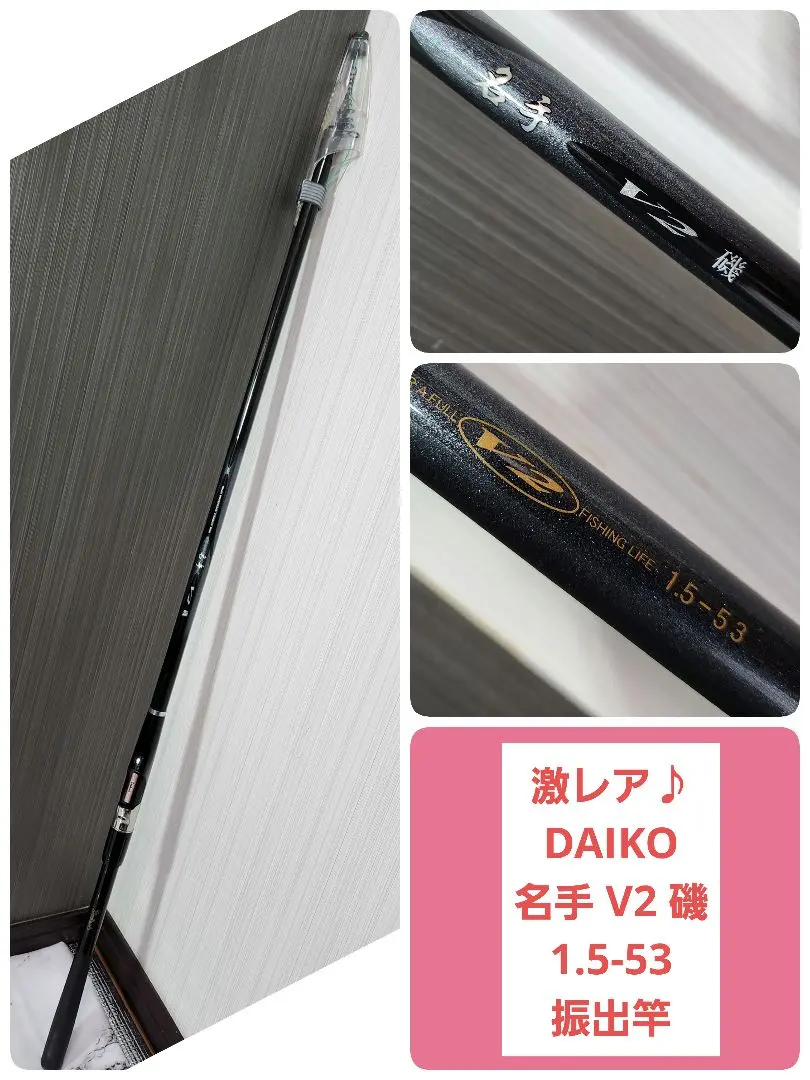 2026年最新】名手 ダイコーの人気アイテム - メルカリ