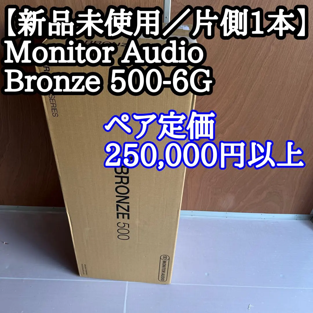 2026年最新】MONITOR AUDIOの人気アイテム - メルカリ