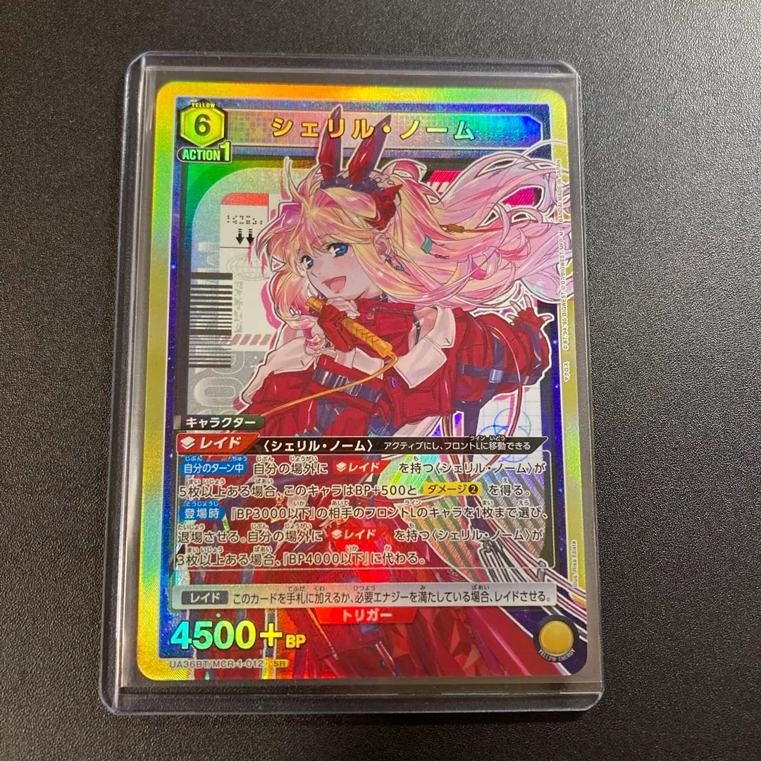 2026年最新】シェリル・ノーム srの人気アイテム - メルカリ