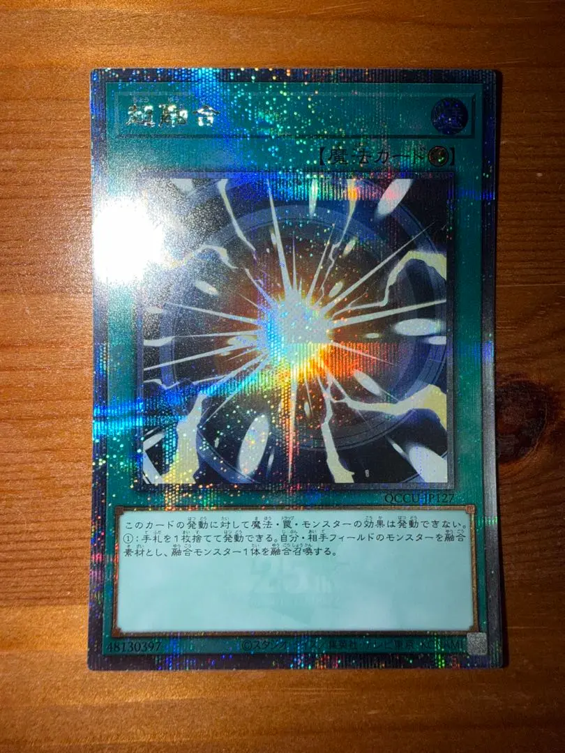 2026年最新】遊戯王 超融合 25thの人気アイテム - メルカリ