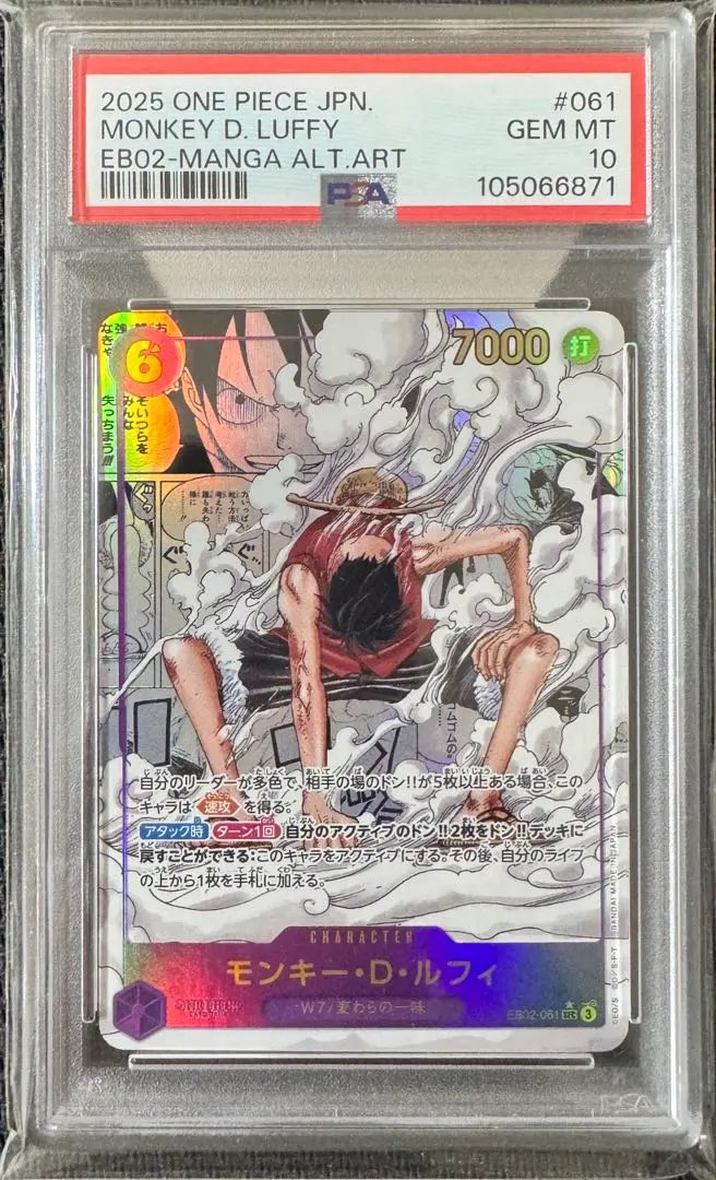 2026年最新】ルフィ コミパラ ギアセカンドの人気アイテム - メルカリ