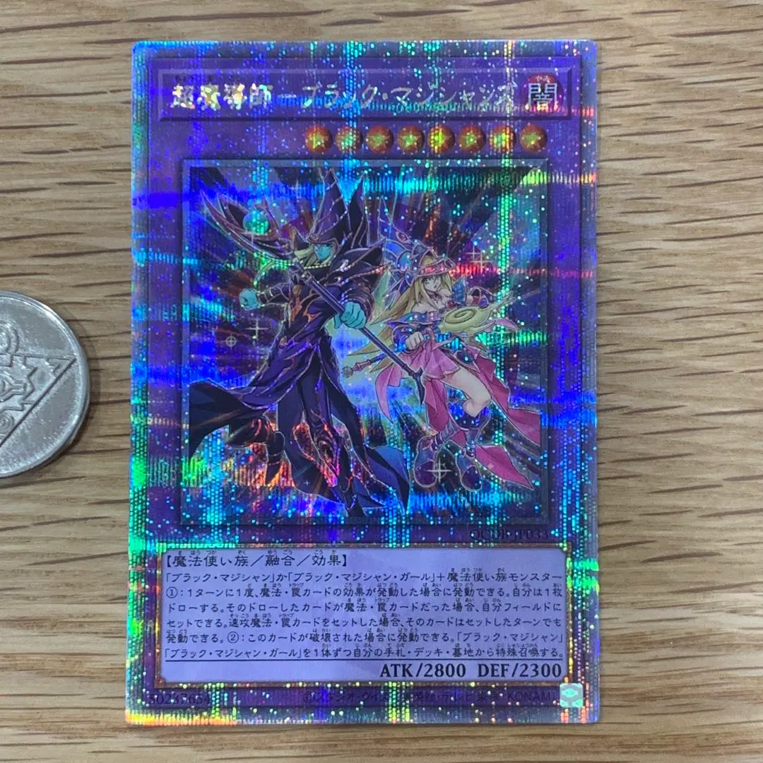2026年最新】超魔導師－ブラック・マジシャンズ 25thの人気アイテム