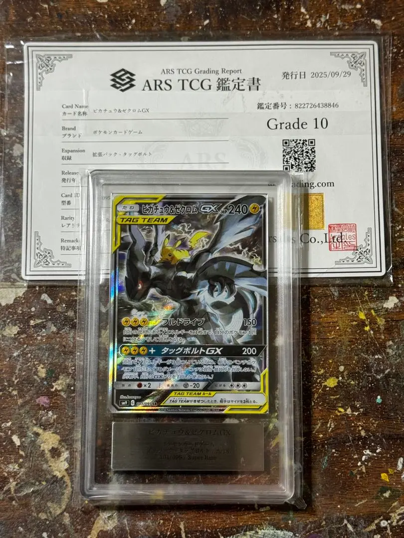 2026年最新】ピカチュウ&ゼクロム arsの人気アイテム - メルカリ