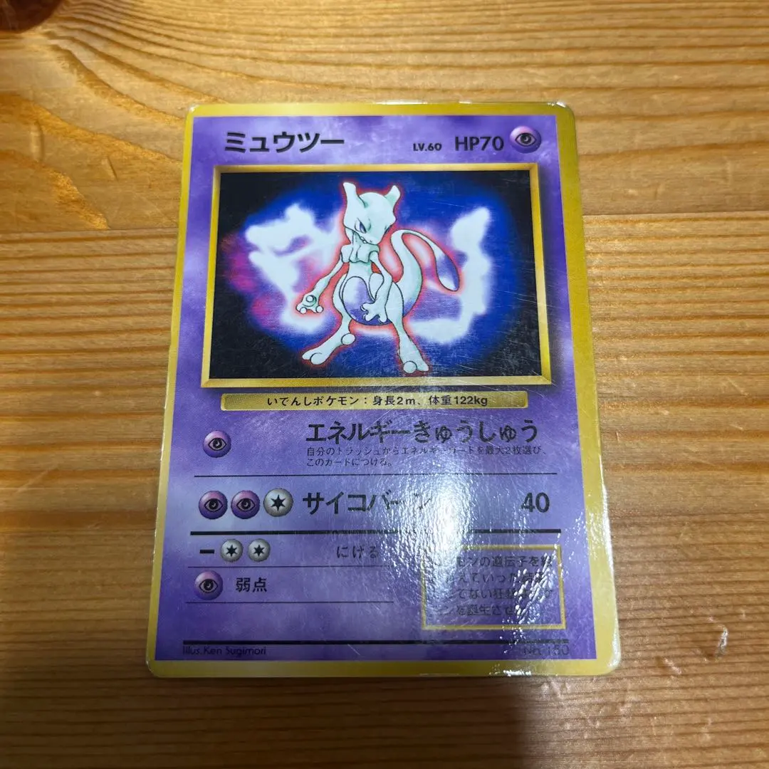 2026年最新】ポケモンカード ミュウツー ポケットモンスターファン