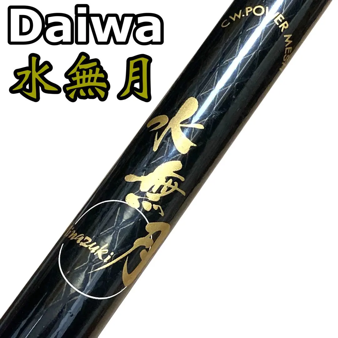 2026年最新】Daiwa 水無月の人気アイテム - メルカリ