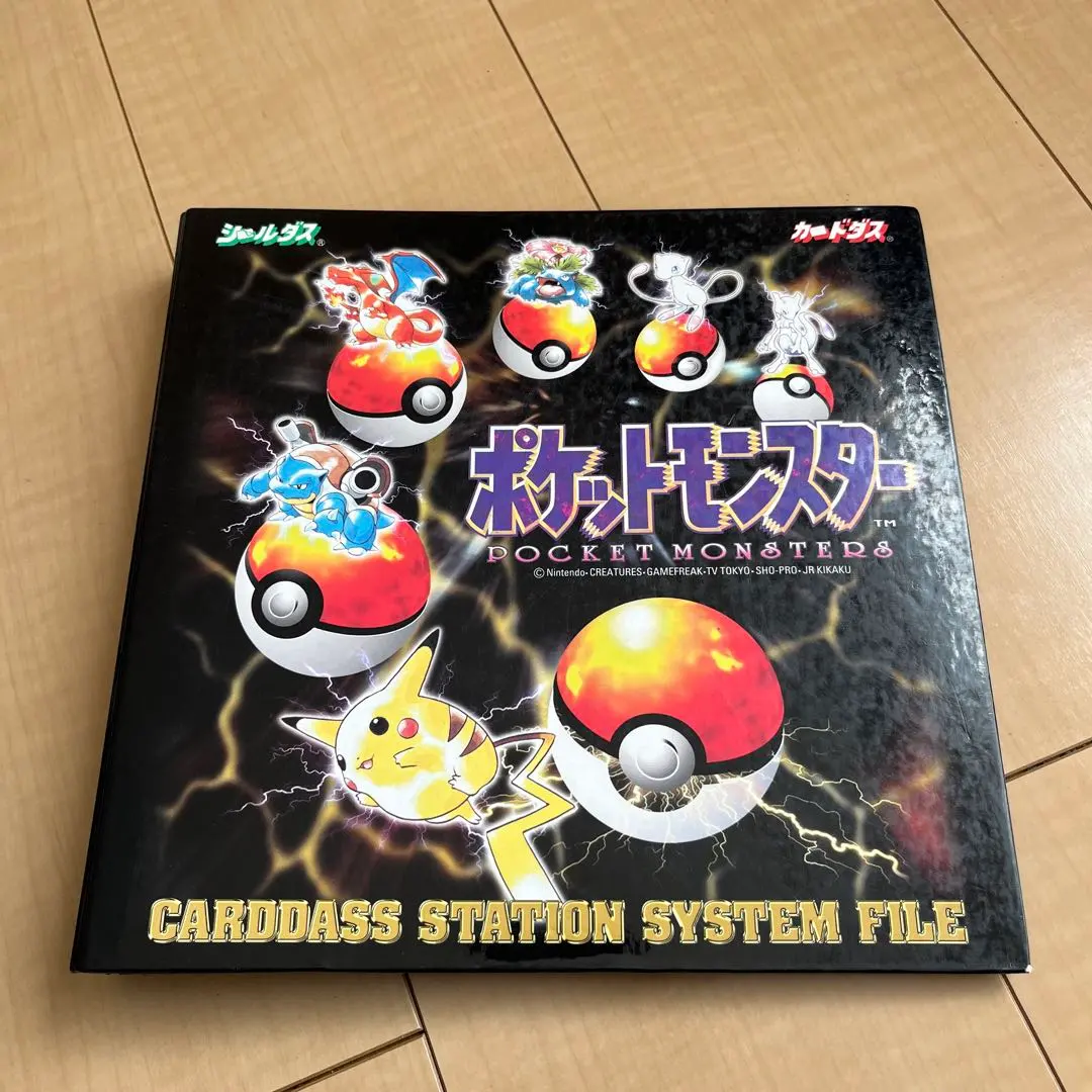 2026年最新】ポケモンカードダスシステムファイルの人気アイテム