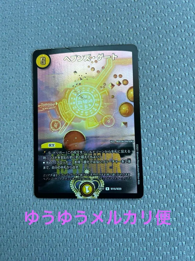 2026年最新】ヘブンズゲート winnerの人気アイテム - メルカリ