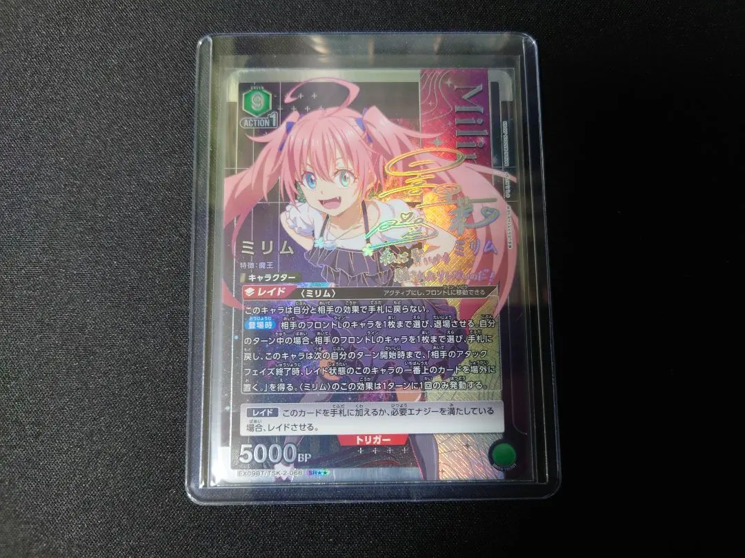 2026年最新】リムル sr 星2の人気アイテム - メルカリ