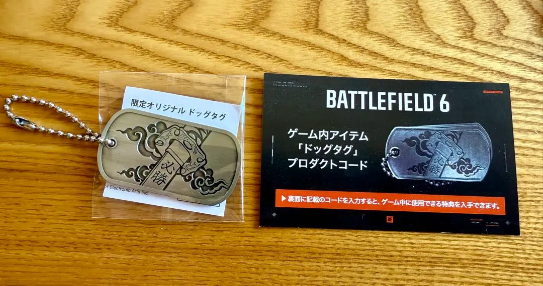 2026年最新】battlefield ドッグタグの人気アイテム - メルカリ