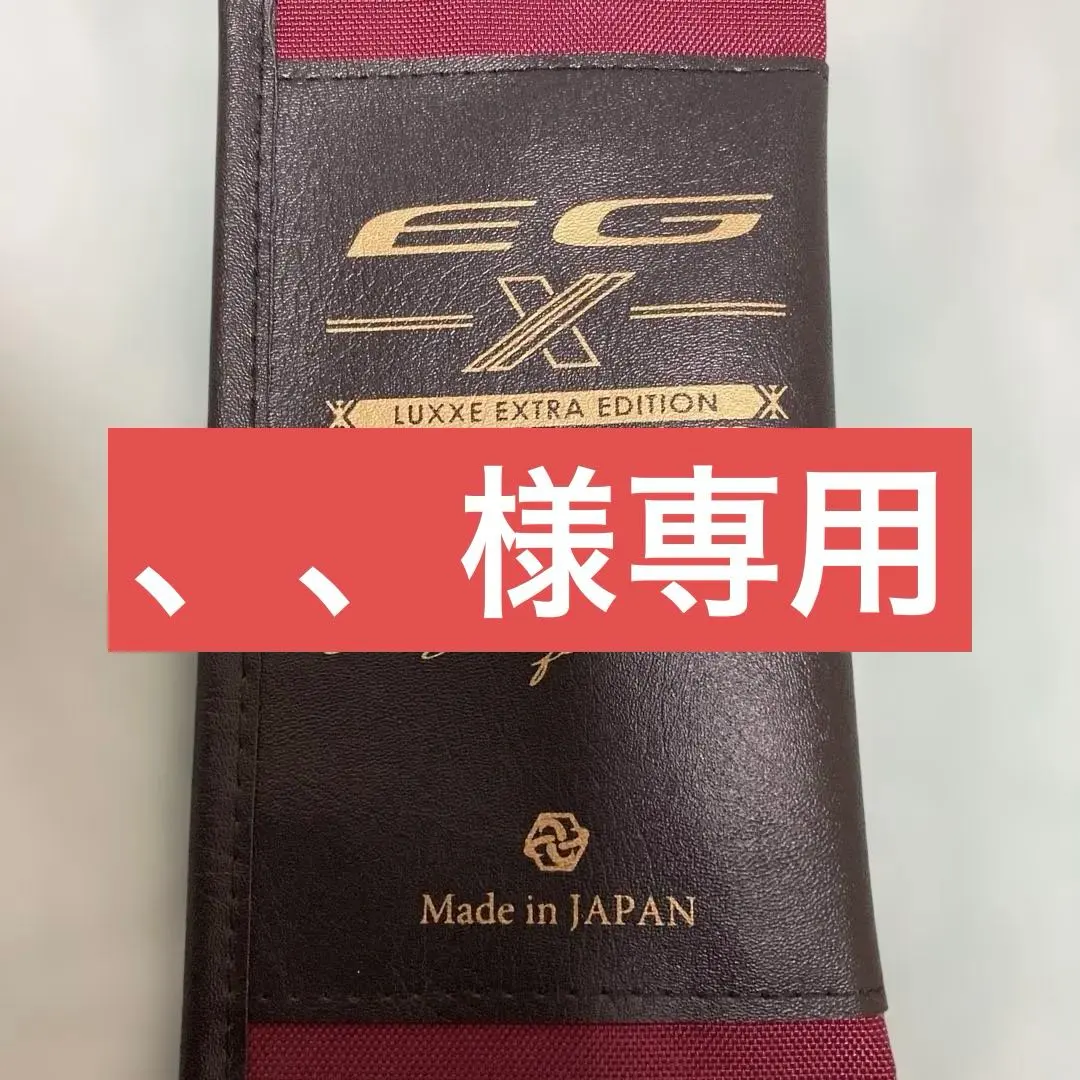 2026年最新】ラグゼ eg xの人気アイテム - メルカリ