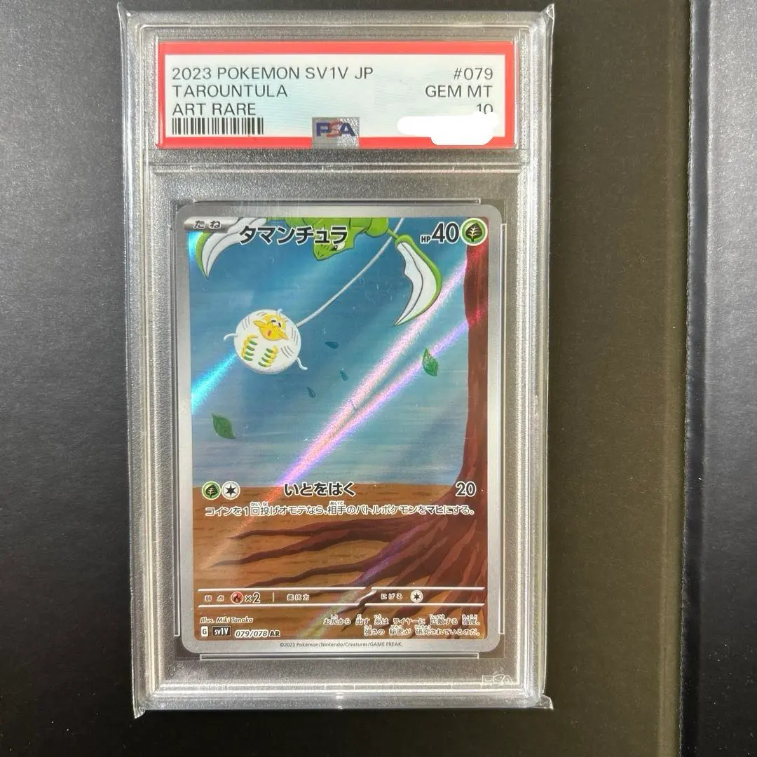 2026年最新】psa10 たまんちゅらの人気アイテム - メルカリ