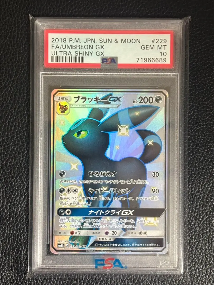 2026年最新】ブラッキーgx ssr psa10の人気アイテム - メルカリ