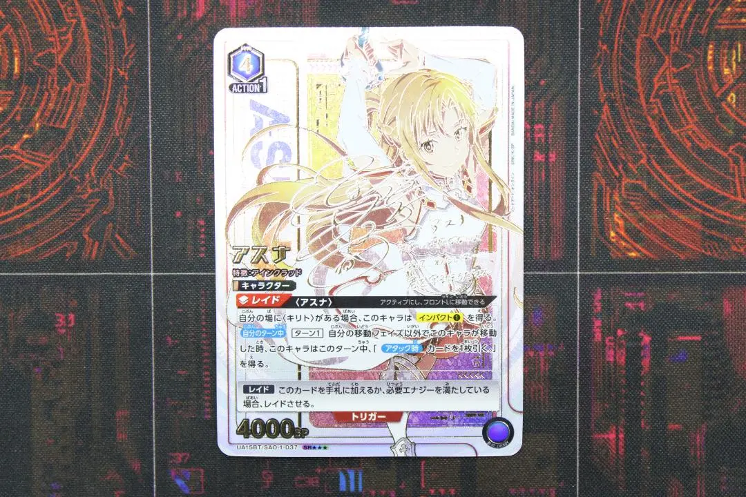 2026年最新】アスナ sr パラレルの人気アイテム - メルカリ