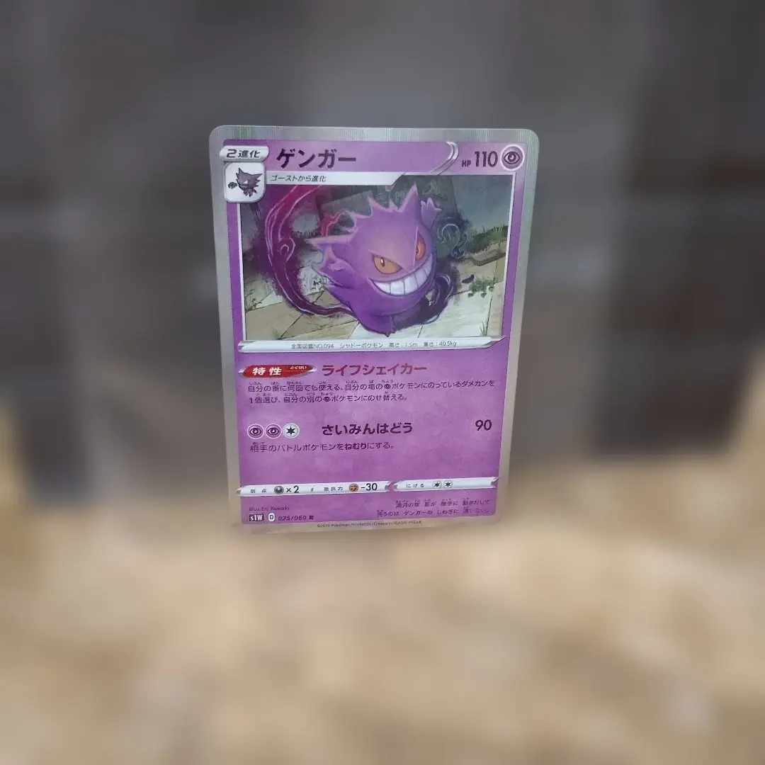 2026年最新】Pokemon Card Game カード名：ゲンガー ポケモンカード