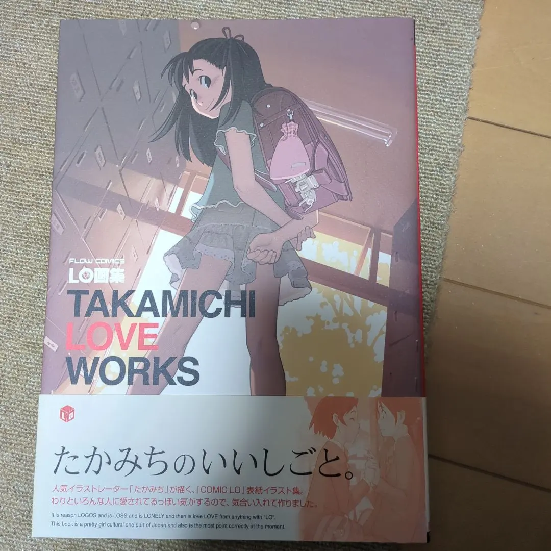 2026年最新】LO画集 takamichiの人気アイテム - メルカリ