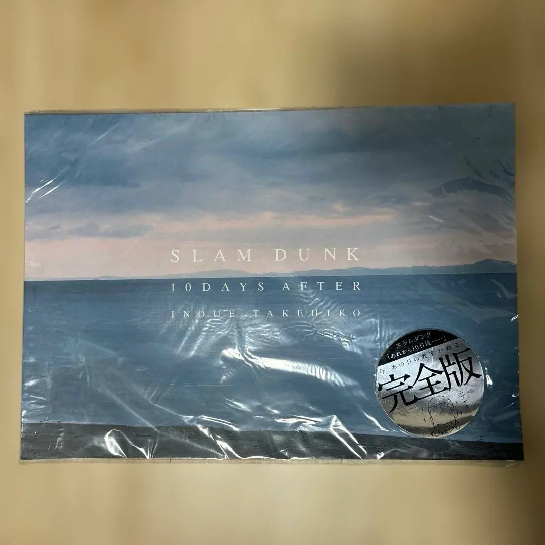 2026年最新】スラムダンク あれから10日後- 完全版の人気アイテム