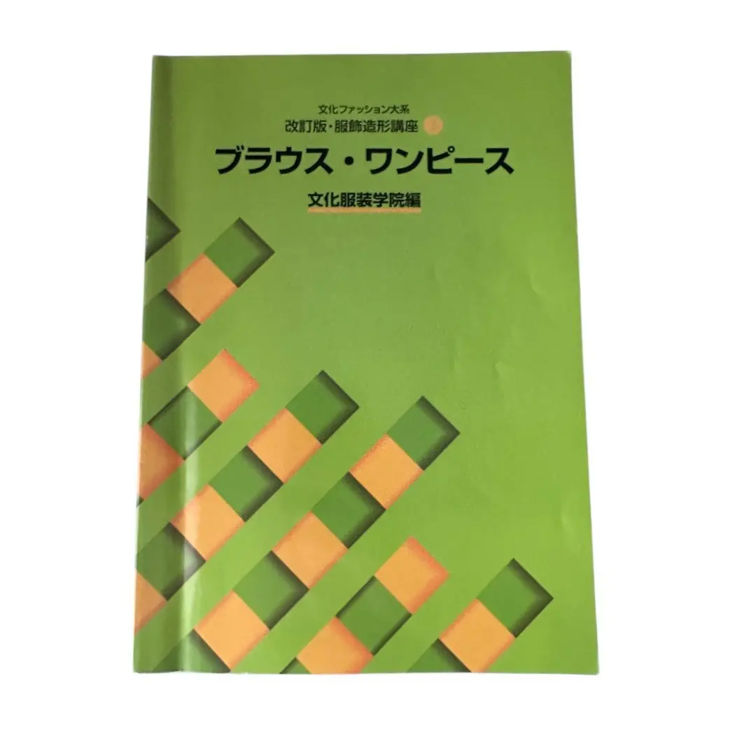 2026年最新】服飾造形講座の人気アイテム - メルカリ