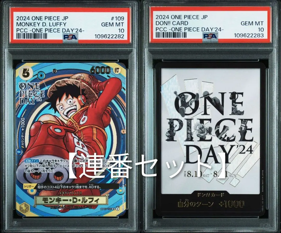 2026年最新】One piece day'24 psa10の人気アイテム - メルカリ
