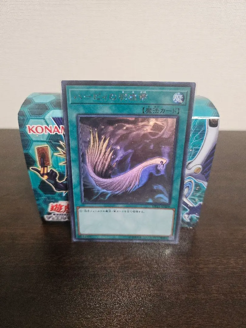 2026年最新】ハーピィの羽根帚 ホログラフィックレア 遊戯王の人気