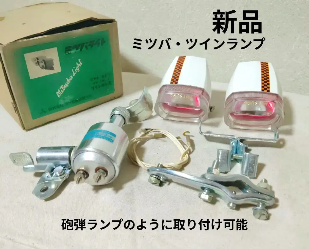 2026年最新】フラッシャー自転車の人気アイテム - メルカリ