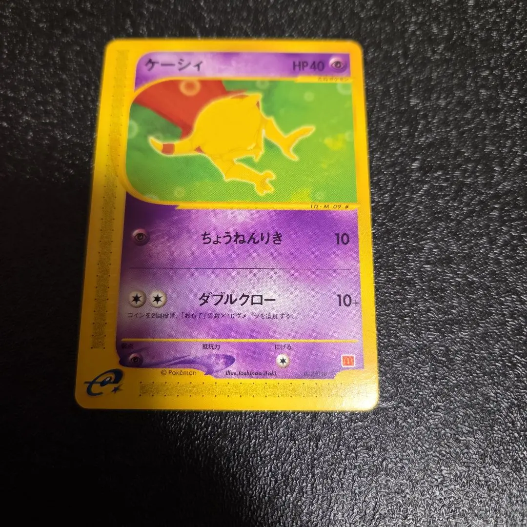 2026年最新】けーしぃ マクドナルドの人気アイテム - メルカリ