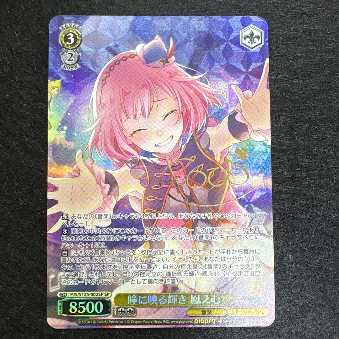 2026年最新】鳳えむ サインの人気アイテム - メルカリ