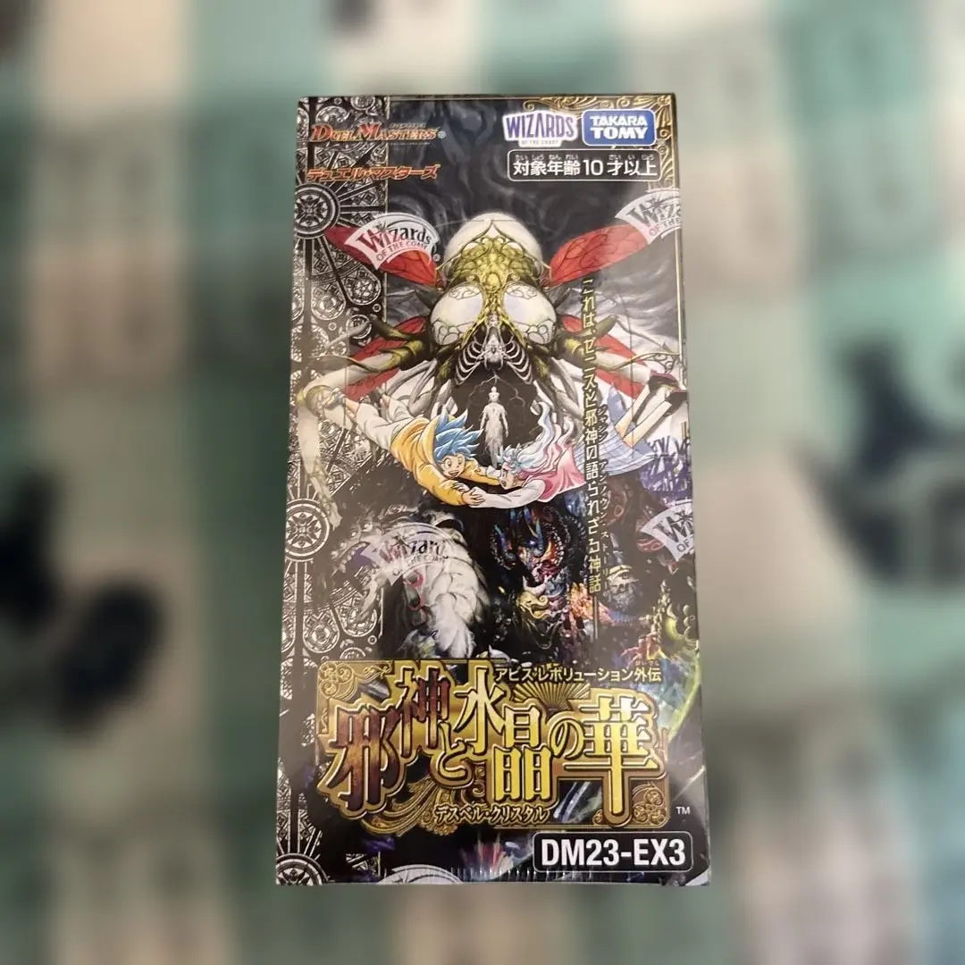 2026年最新】邪神と水晶の華 box 未開封の人気アイテム - メルカリ