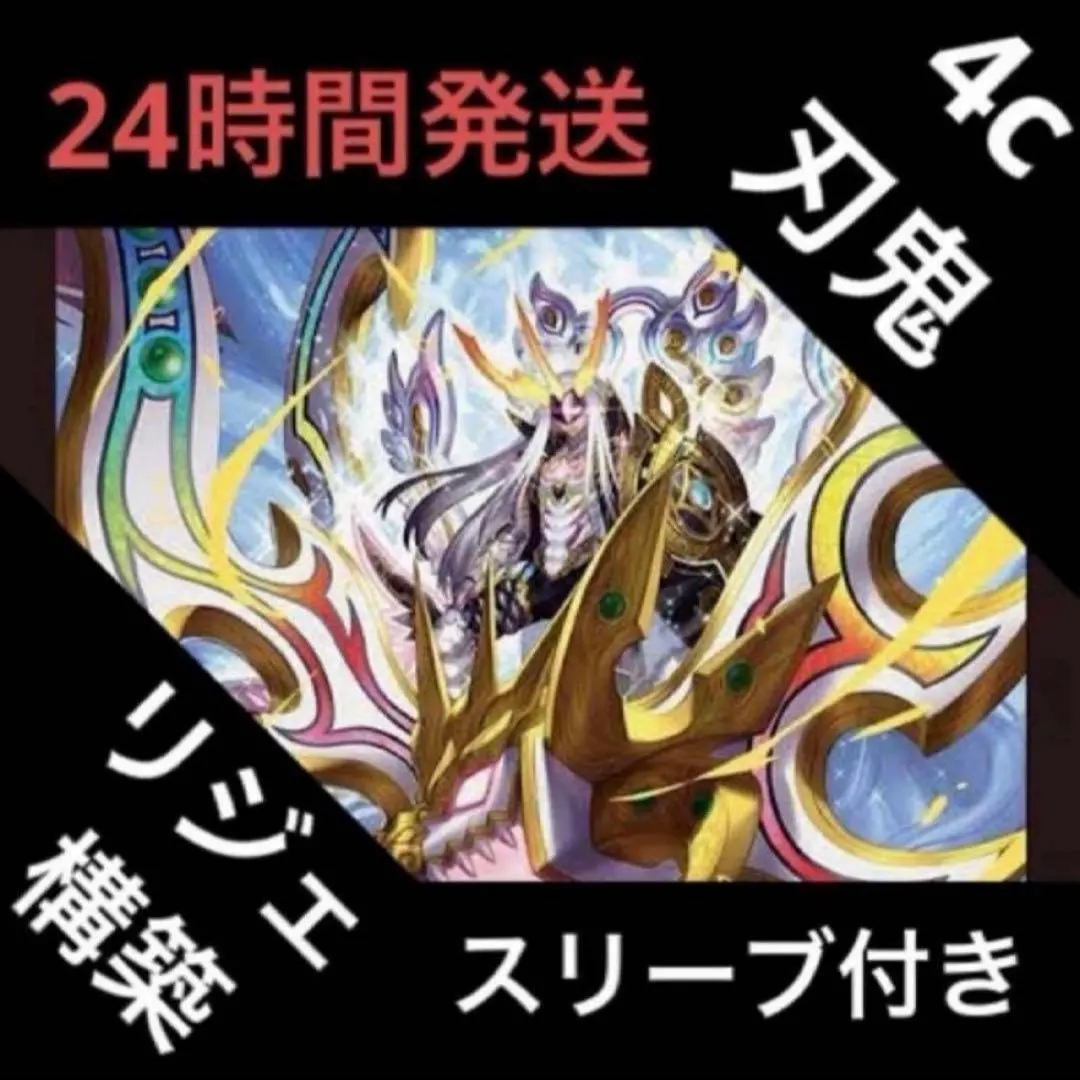 2026年最新】カイザー刃鬼デッキの人気アイテム - メルカリ