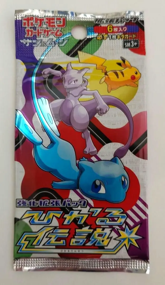 2026年最新】ひかる伝説 未開封boxの人気アイテム - メルカリ