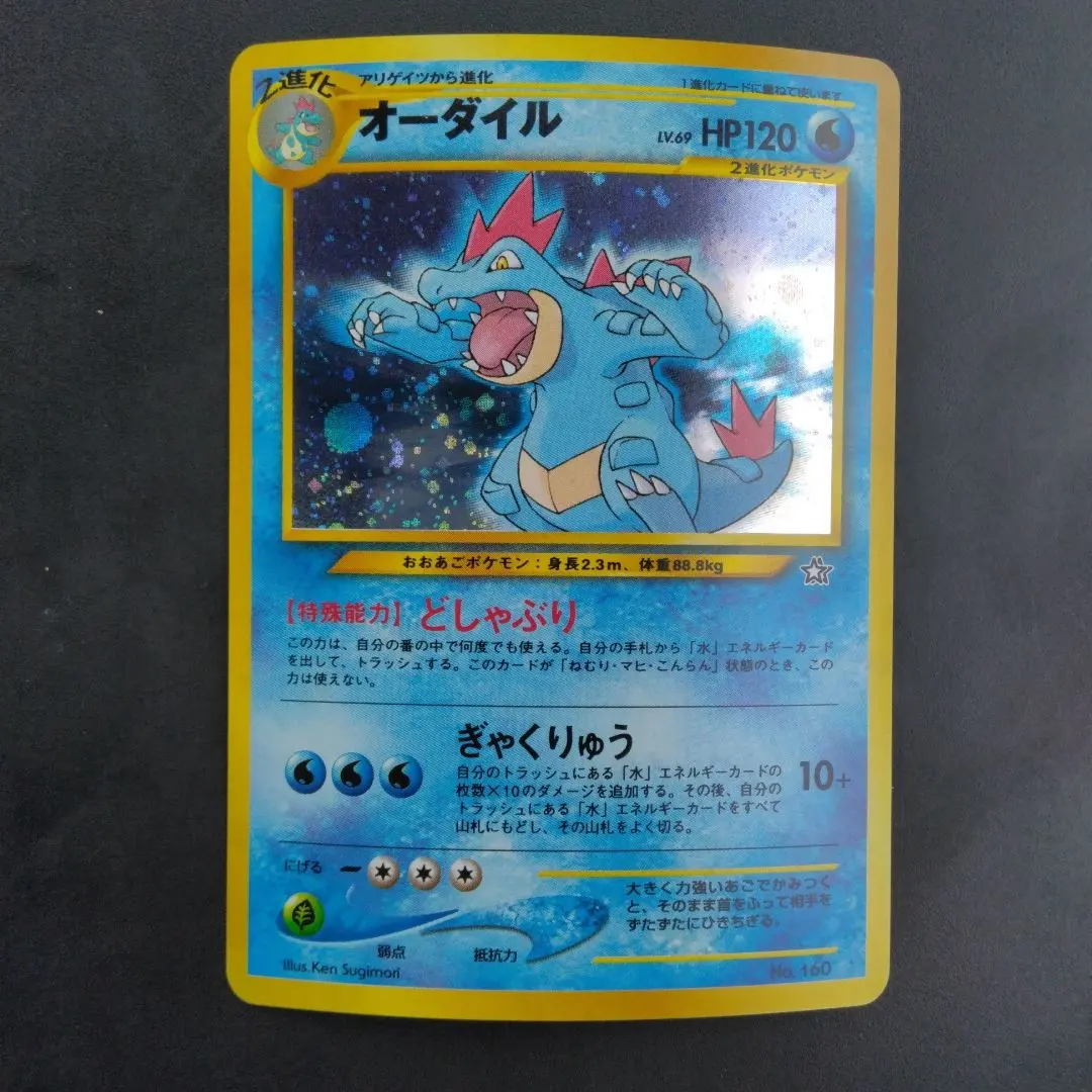 2026年最新】オーダイル カードeの人気アイテム - メルカリ