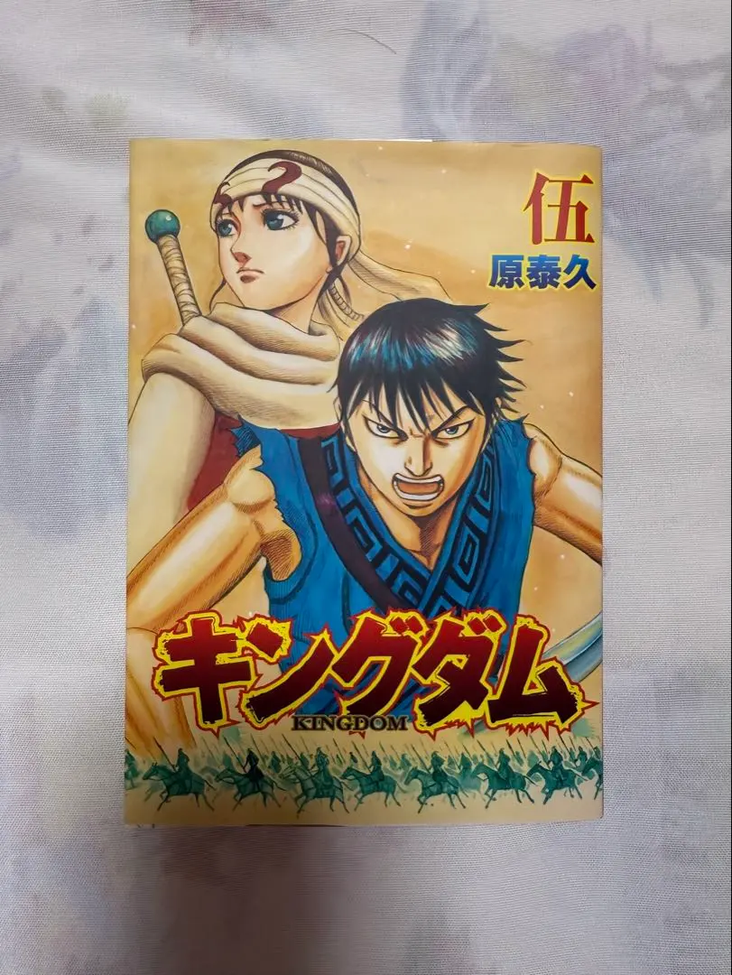 2026年最新】キングダム伍映画特典の人気アイテム - メルカリ