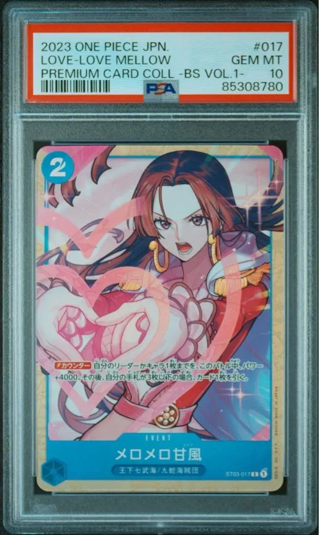 2026年最新】メロメロ甘風 psa10の人気アイテム - メルカリ