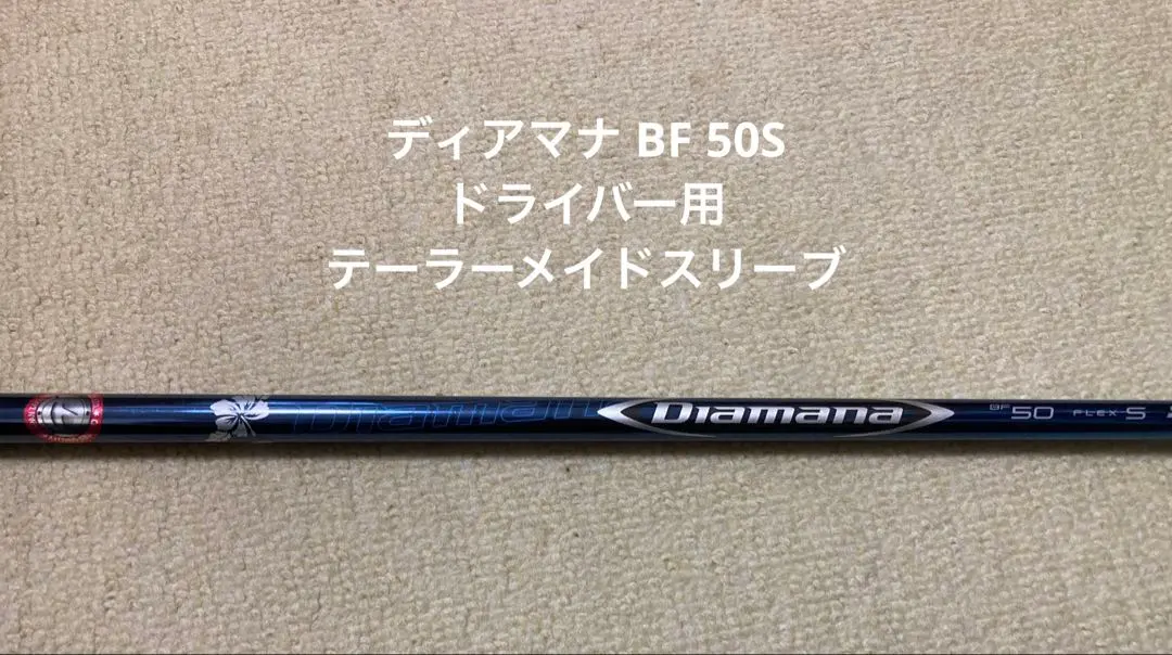 2026年最新】ディアマナbf 50 sの人気アイテム - メルカリ