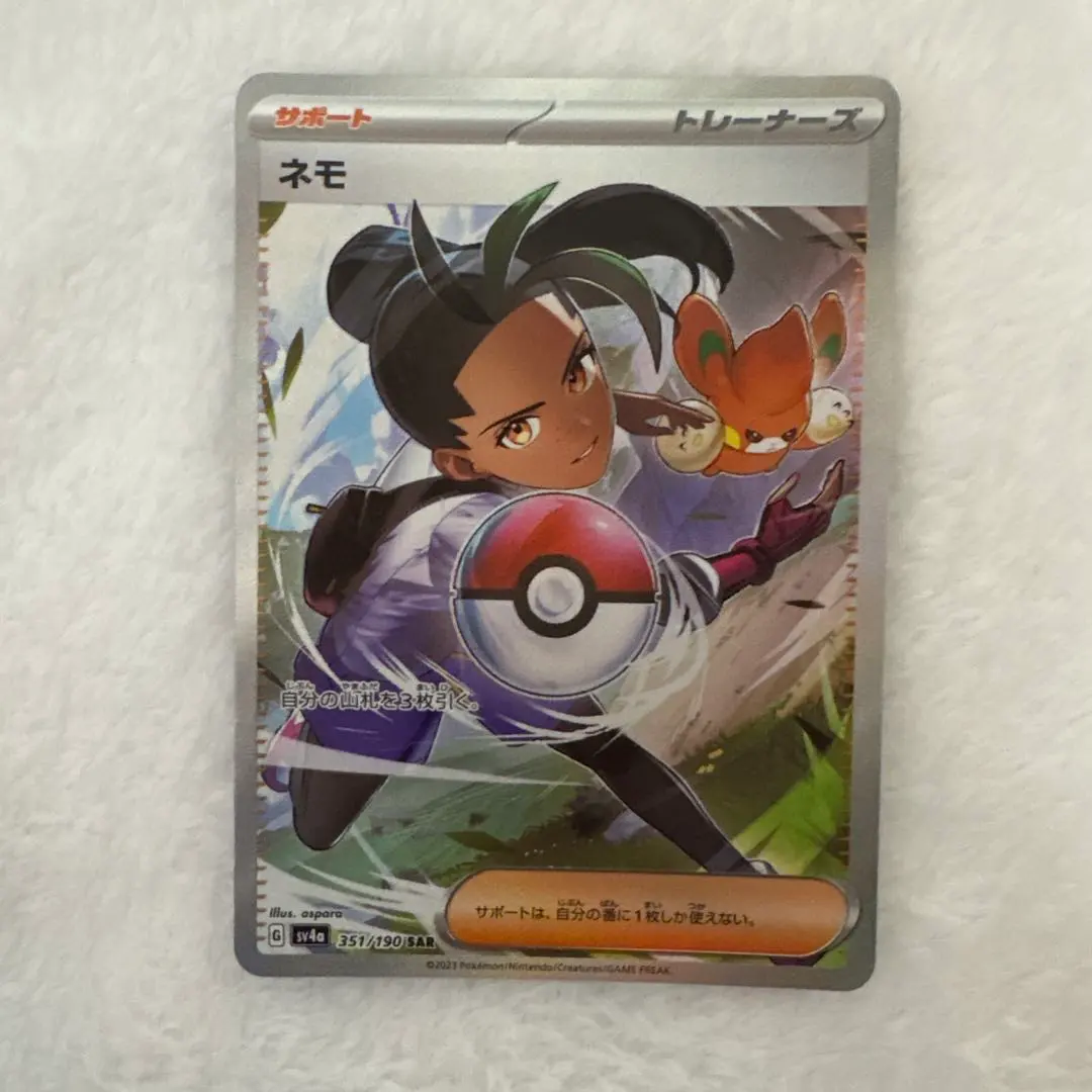 2026年最新】ネモ sar psa10の人気アイテム - メルカリ