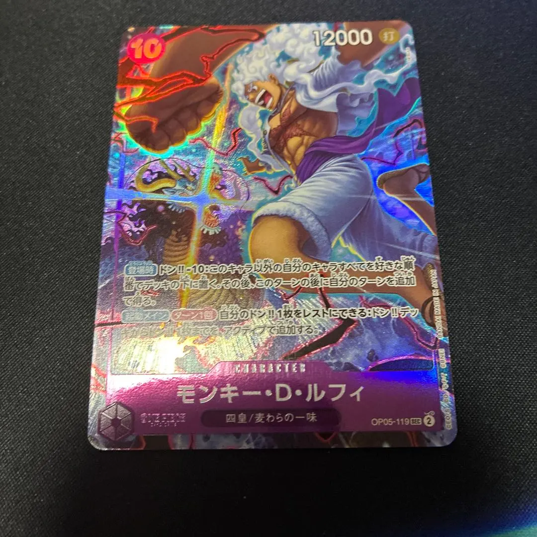 2026年最新】モンキー・D・ルフィシークレットパラレルOP05_119の人気