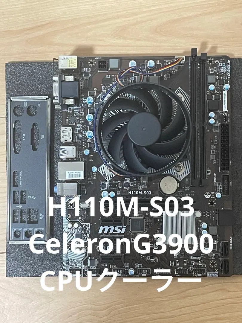 2026年最新】h110m-s03の人気アイテム - メルカリ