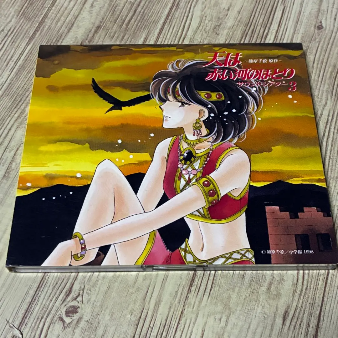 2026年最新】天は赤い河のほとり cdの人気アイテム - メルカリ