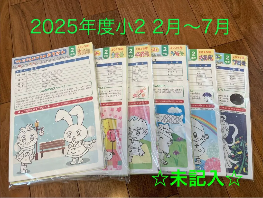 2026年最新】ジュニア予習シリーズ 2年 5月の人気アイテム - メルカリ