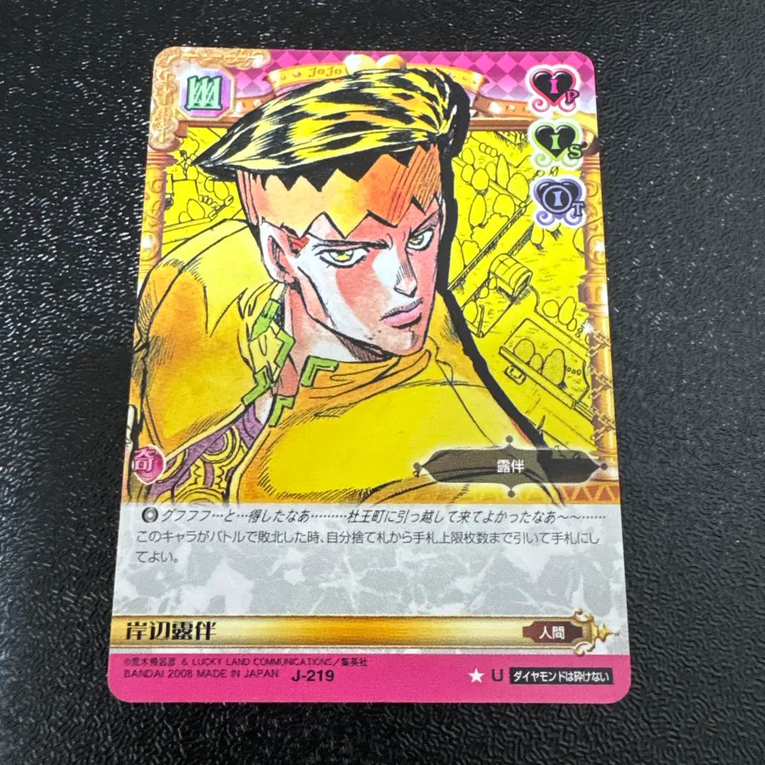 2026年最新】ジョジョABC岸辺露伴の人気アイテム - メルカリ