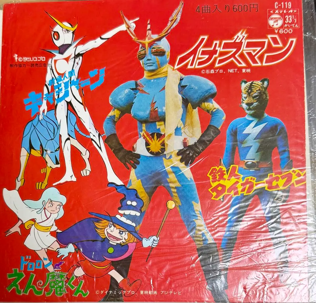 2026年最新】鉄人タイガーセブン dvdの人気アイテム - メルカリ