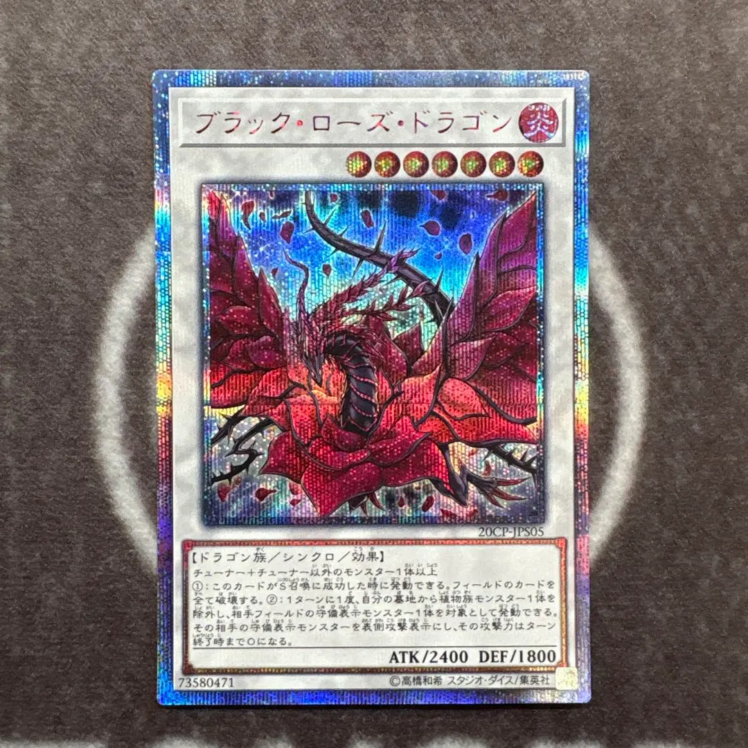 2026年最新】ブラック・ローズ・ドラゴン ゴールドシークレットの人気