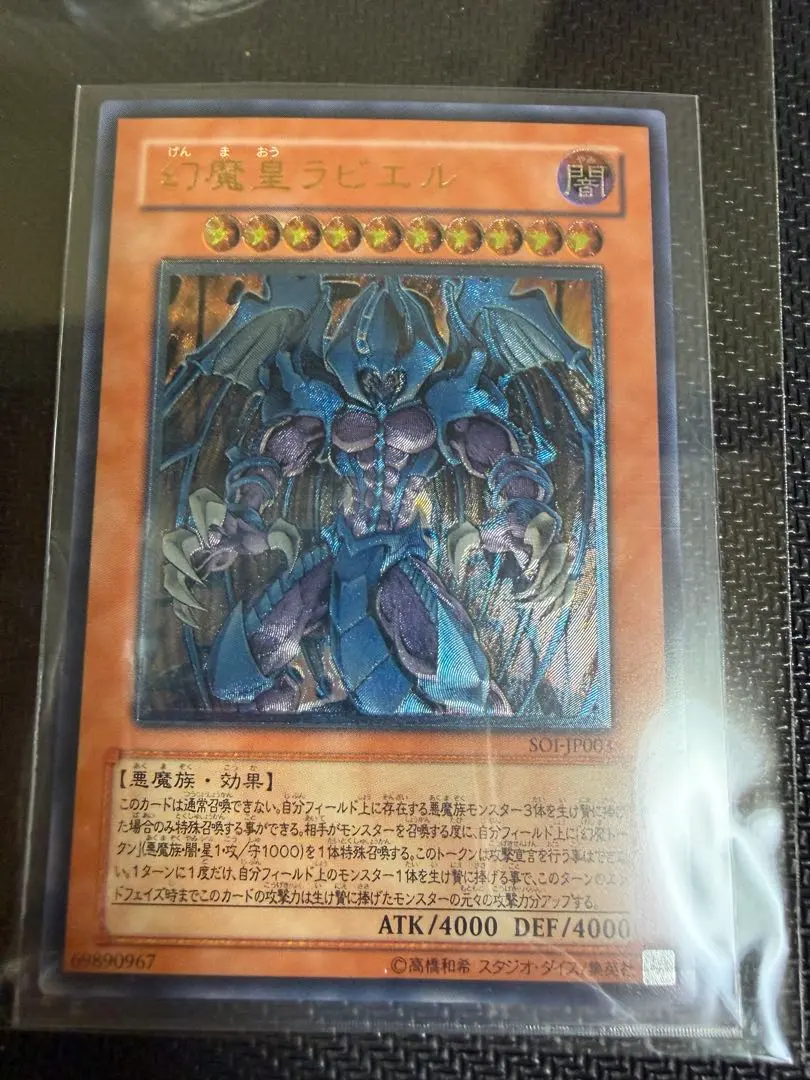 2026年最新】スリーブ 幻魔皇ラビエルの人気アイテム - メルカリ