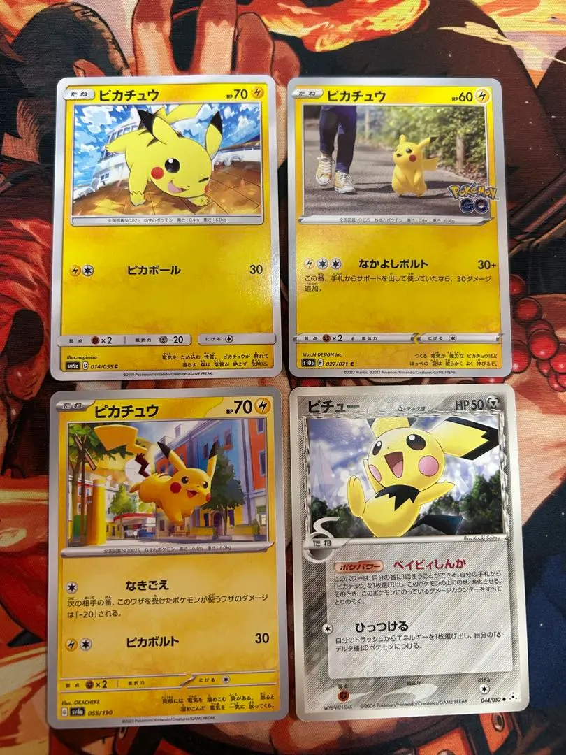 2026年最新】ピチューデルタ種の人気アイテム - メルカリ