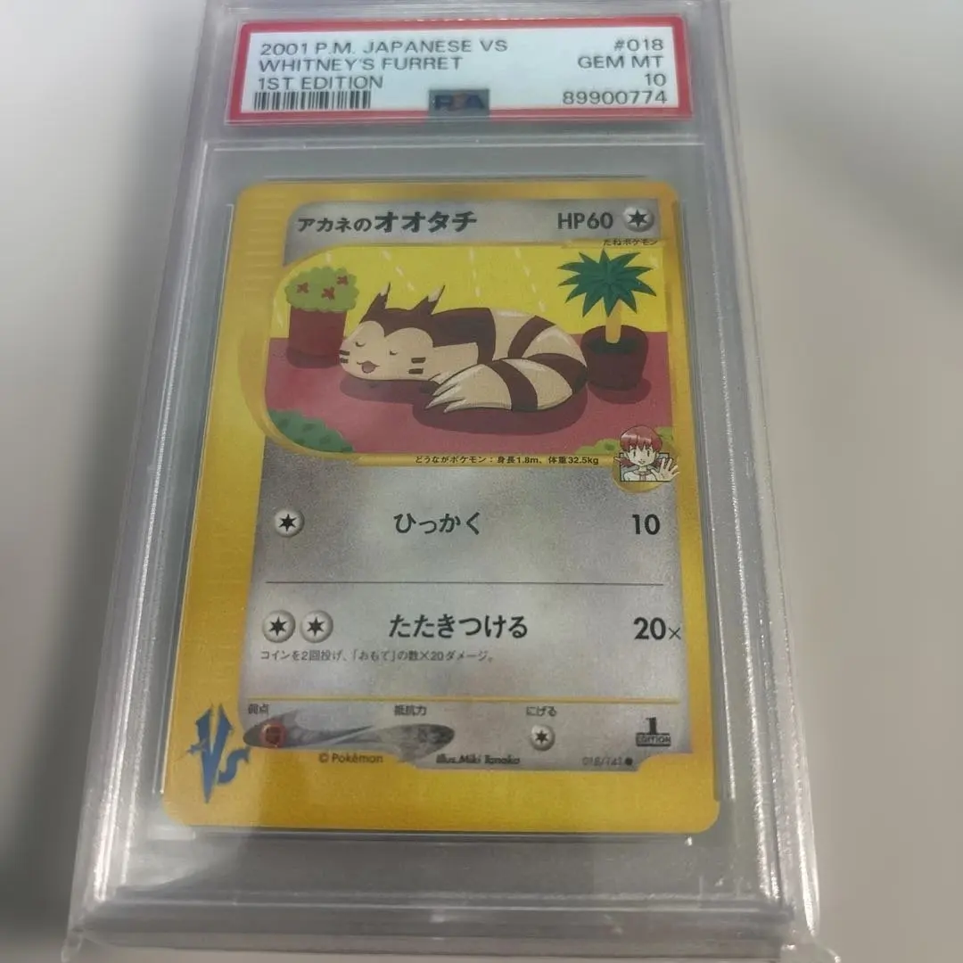 2026年最新】オオタチ psa10の人気アイテム - メルカリ