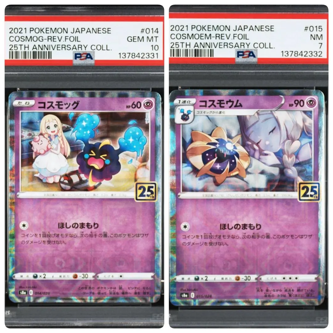 2026年最新】コスモウム 25th ミラー psa10の人気アイテム - メルカリ