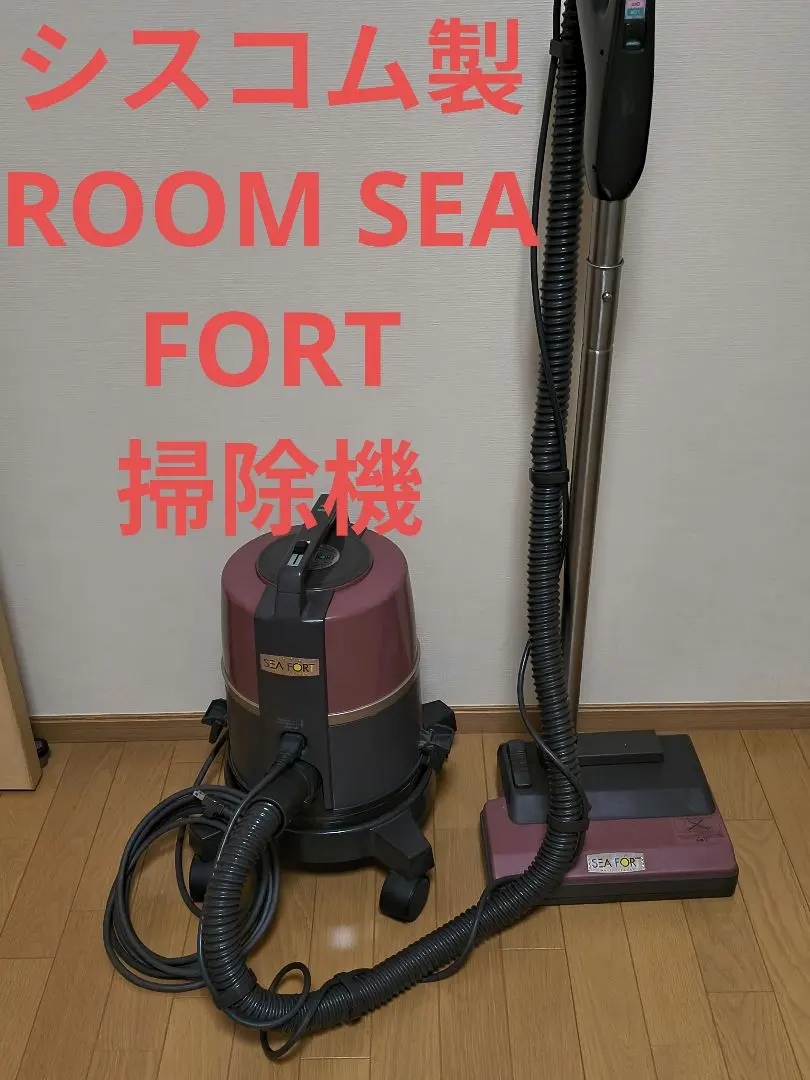 2026年最新】SEA FORT 掃除機の人気アイテム - メルカリ