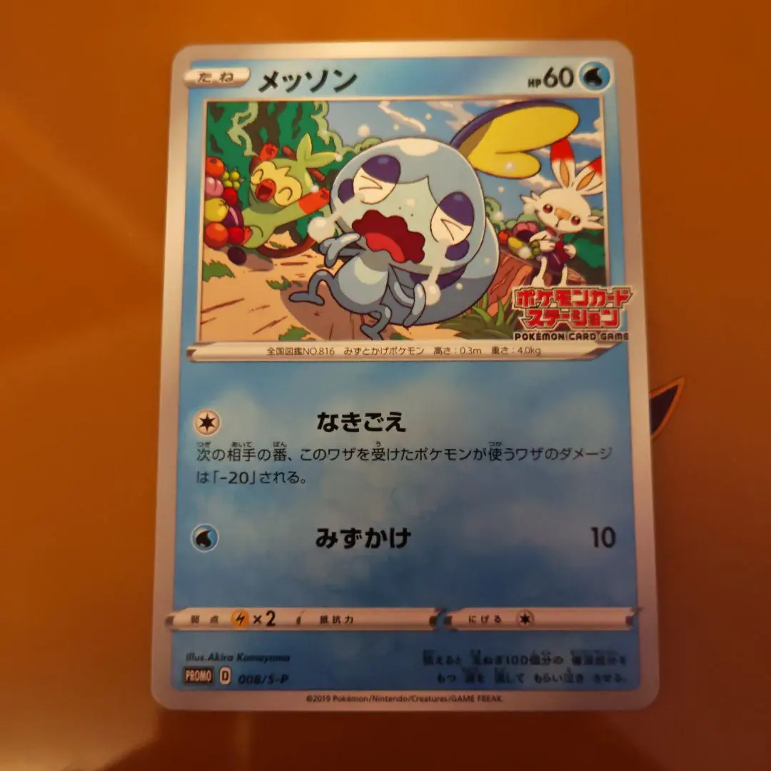 2026年最新】メッソン プロモの人気アイテム - メルカリ