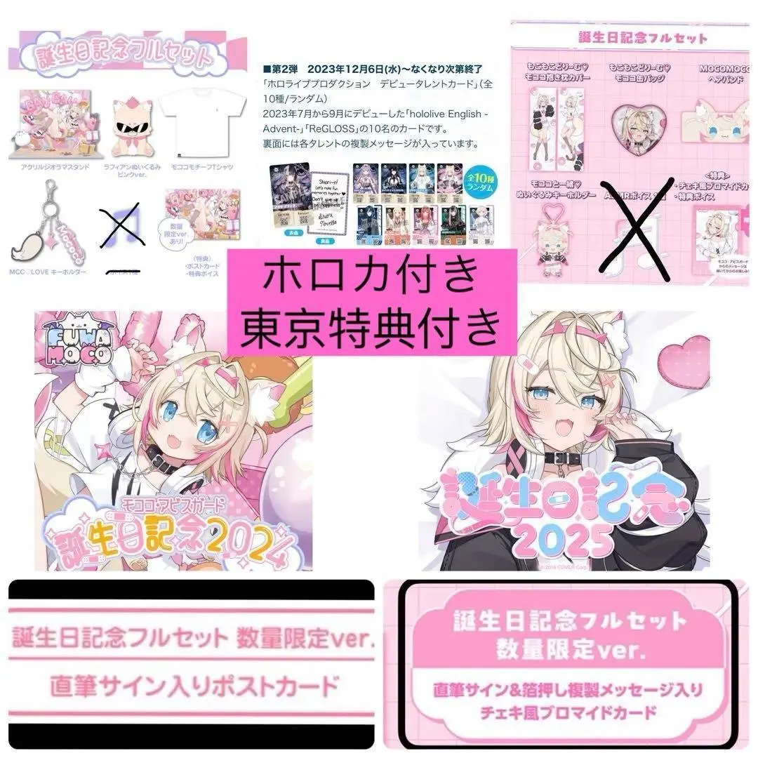 2026年最新】FUWAMOCO ホロカの人気アイテム - メルカリ